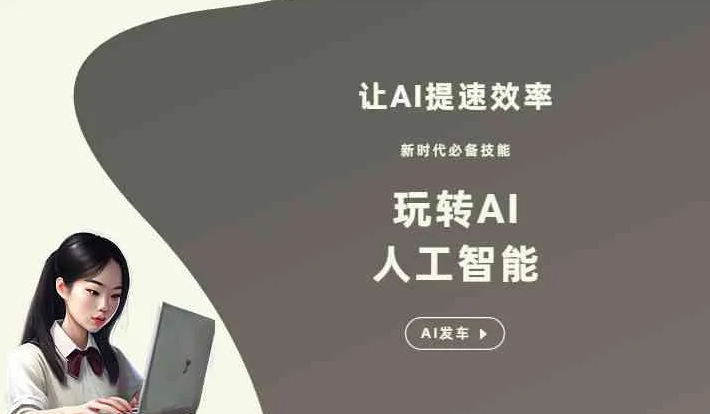 洛隆县GEO优化完整科普：原理、价值与核心适配场景