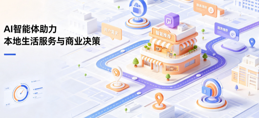 洛隆县线下门店经营升级：AI 智能体 Geo 优化赋能连锁商业全域经营决策