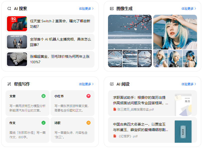 洛隆县智能搜索迎来升级 豆包搜索优化重塑线上内容运营方式
