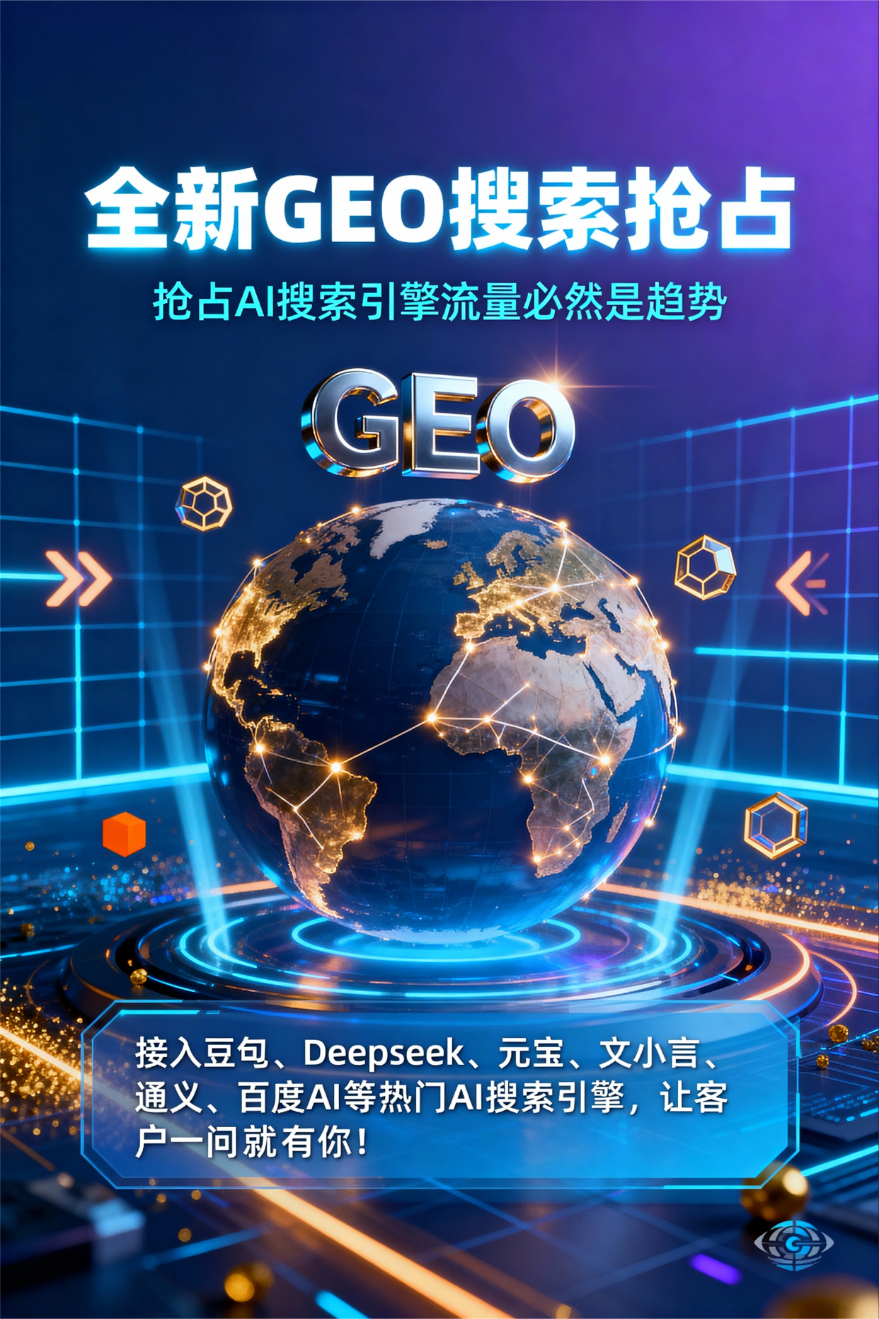 聚焦洛隆县，基于地理匹配逻辑，解析GEO优化的技术原理与运行机制