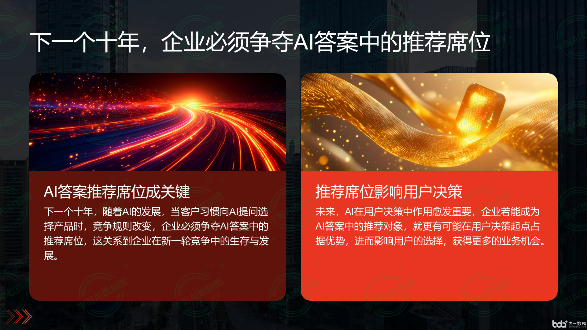 从流量抢夺到知识构建：GEO浪潮下，洛隆县国硕AI探索企业品牌信息基建新范式