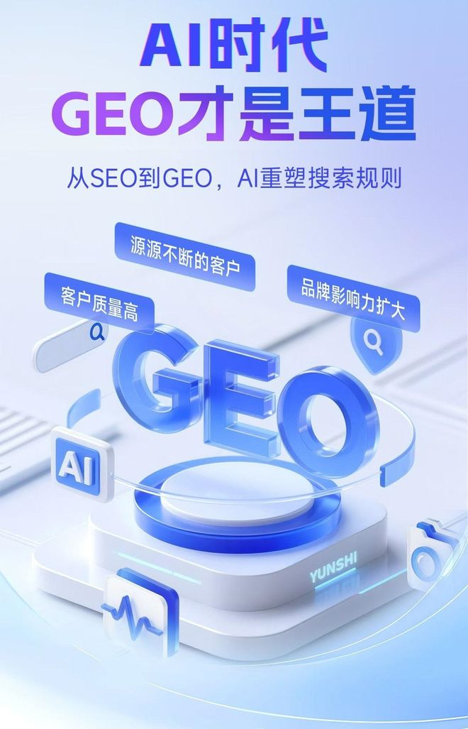 标准化赋能洛隆县本地数字营销 国硕AI重构国内GEO优化服务新生态